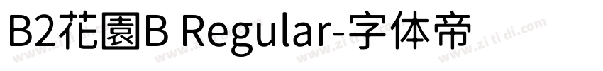 B2花園B Regular字体转换